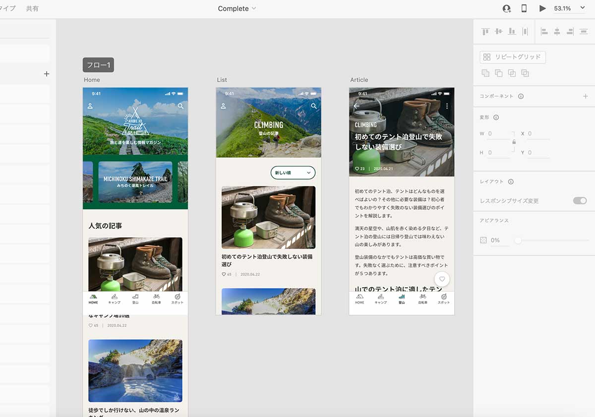 Adobe XD画像イメージ