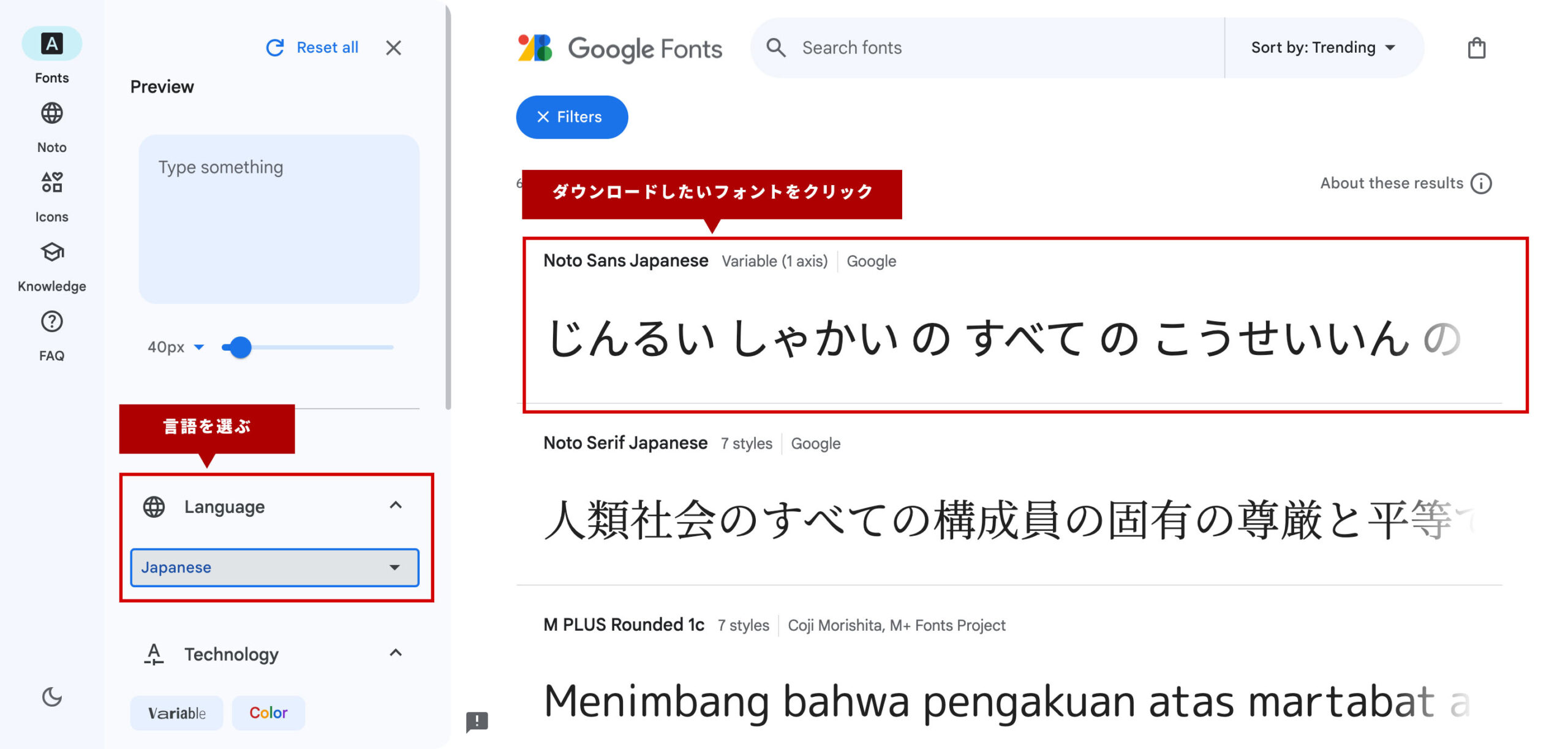 【Google Fontsのインストール方法】トップ画面で言語を日本語にして、好きなフォントを選んでクリックする