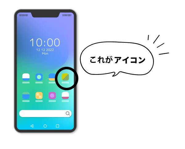 スマホ画面のアイコン