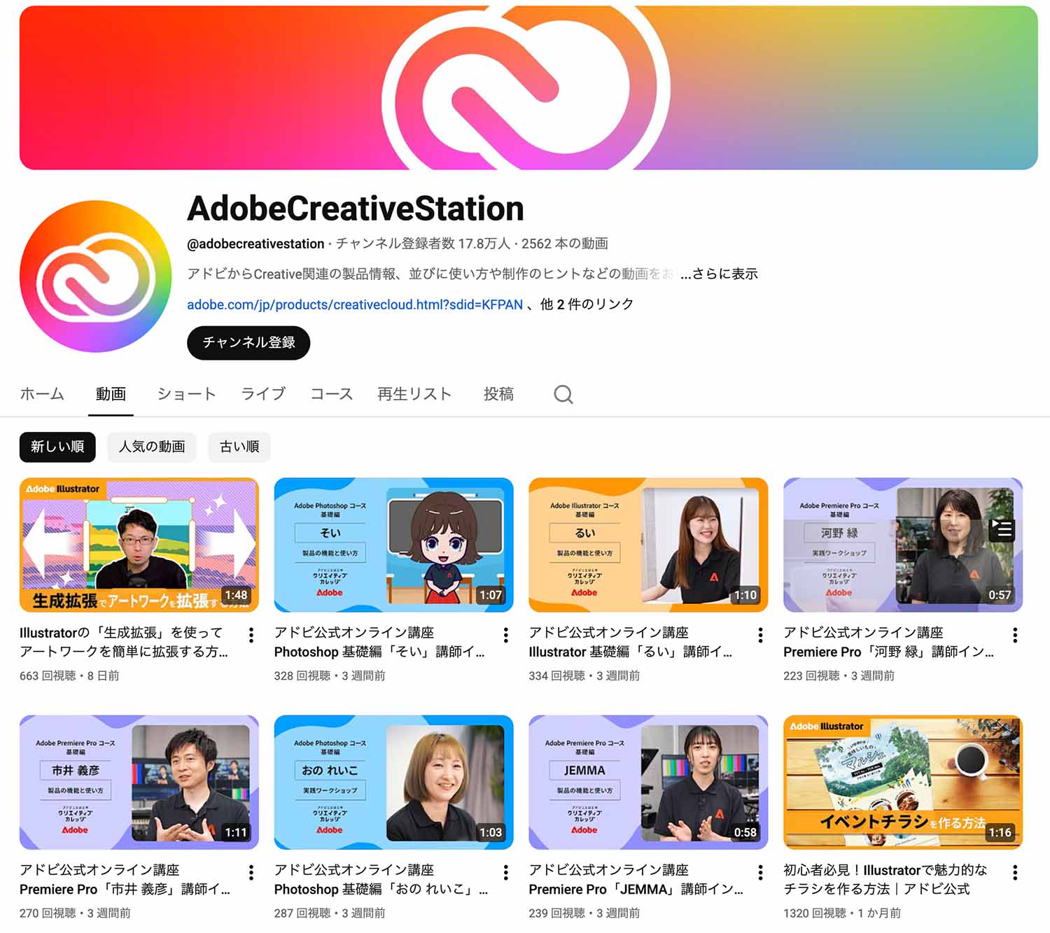 Adobe公式Youtubeの画像