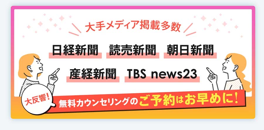 MamaEduは多数のメディアに掲載されています